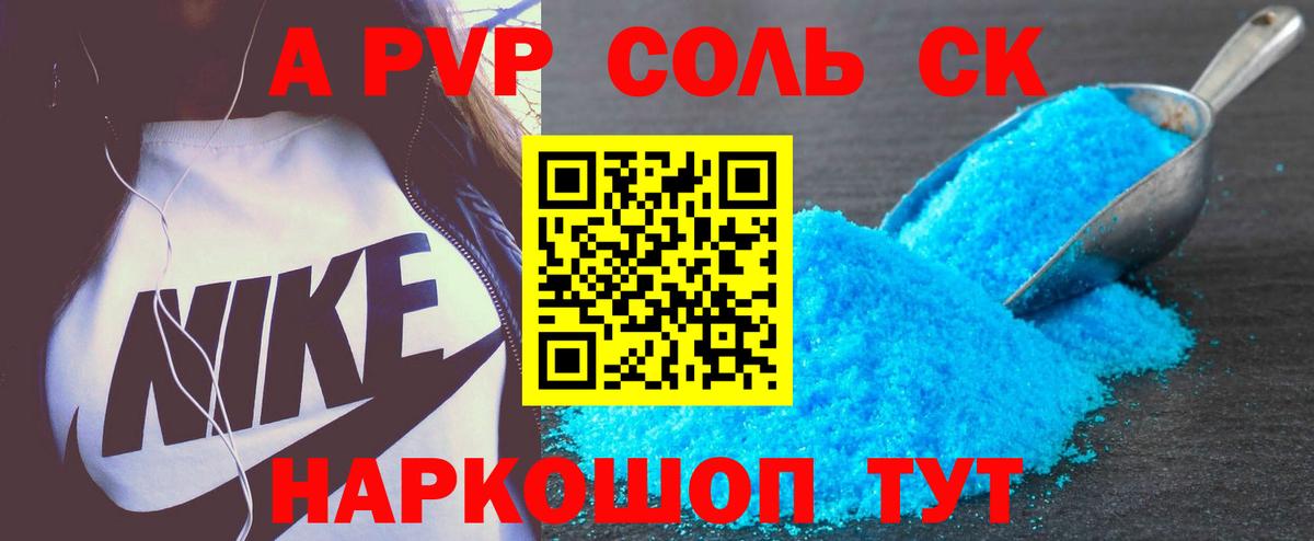 дарнет шоп  A-PVP кристаллы  APVP  Вход с VPN  Alpha-PVP Crystall  Саров 