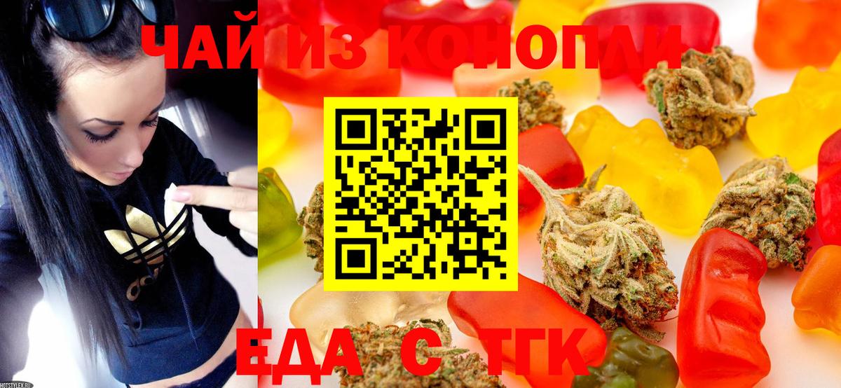 Cannafood марихуана  Вход с VPN  Саров 