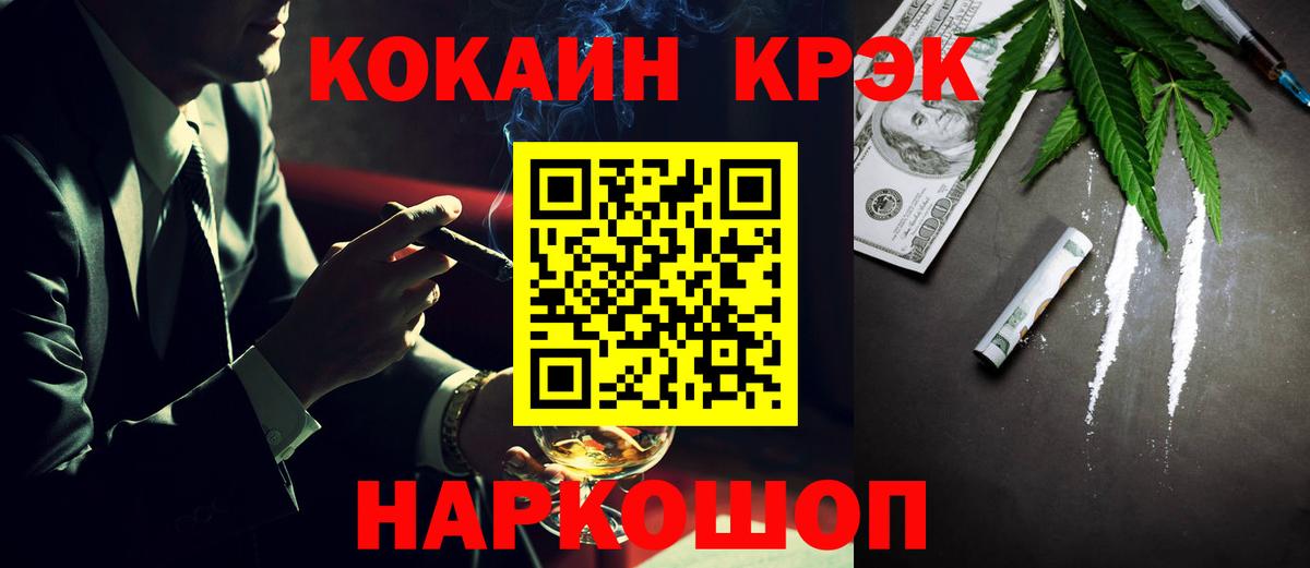 Саров  COCAIN  Вход с VPN  где можно купить наркотик  COCAIN Перу 