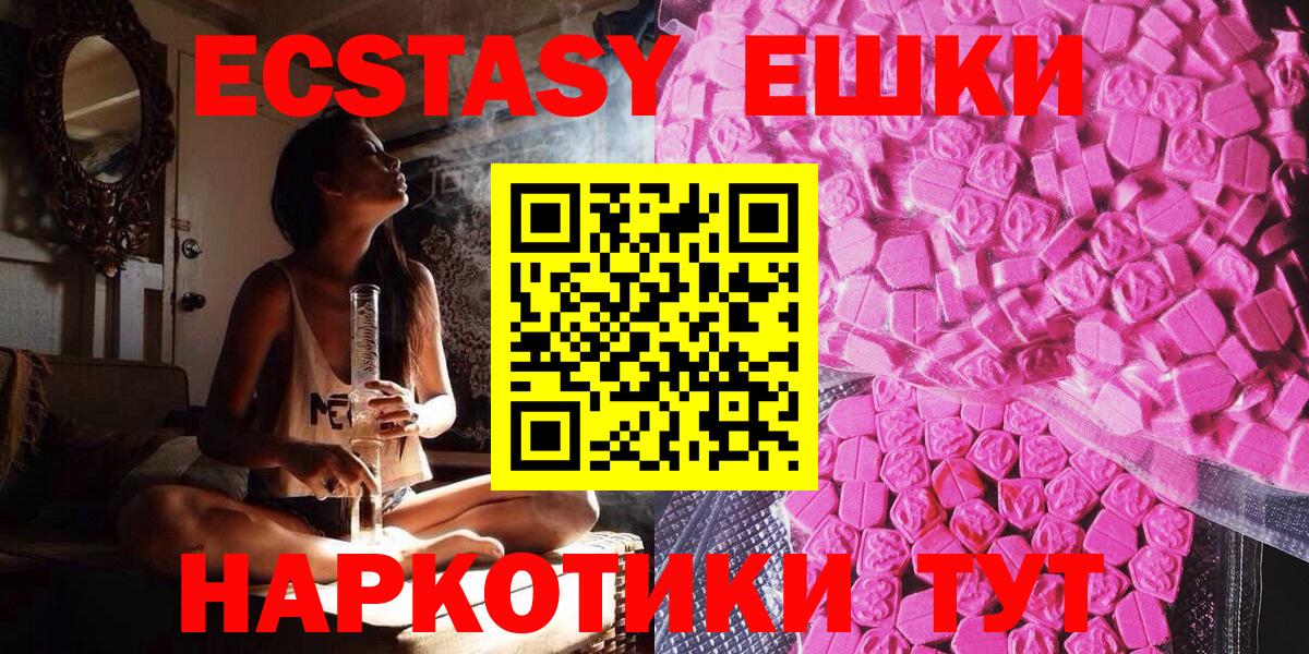 Ecstasy  Вход с VPN  ЭКСТАЗИ 280мг  Саров  цена наркотик  ЭКСТАЗИ диски 