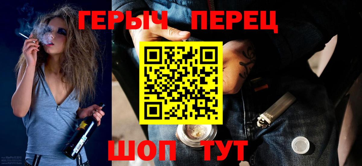Саров  ГЕРОИН герыч  Вход с VPN 