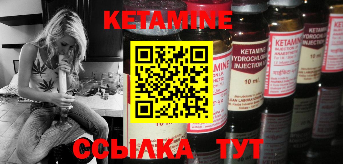 КЕТАМИН VHQ  Вход с VPN  Саров  КЕТАМИН ketamine 