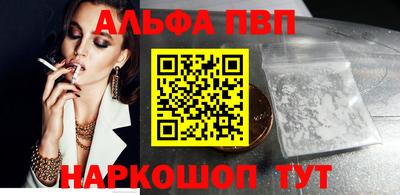 ALPHA-PVP Пушкино