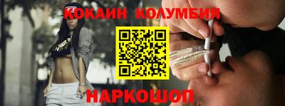 кокаин колумбия Пыть-Ях