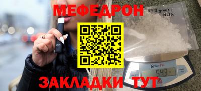 мефедрон Пугачёв