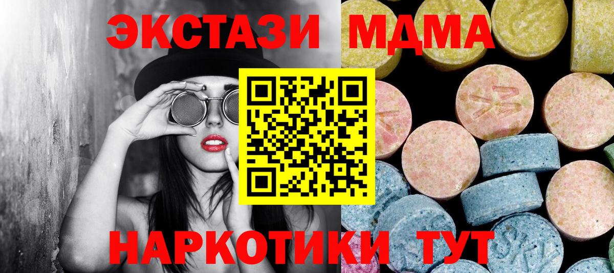Саров  МДМА молли  MDMA Molly  Вход с VPN 