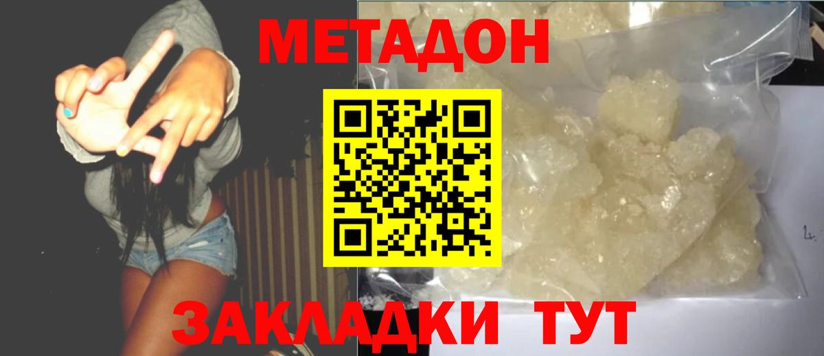 Саров  Метадон methadone  Вход с VPN 