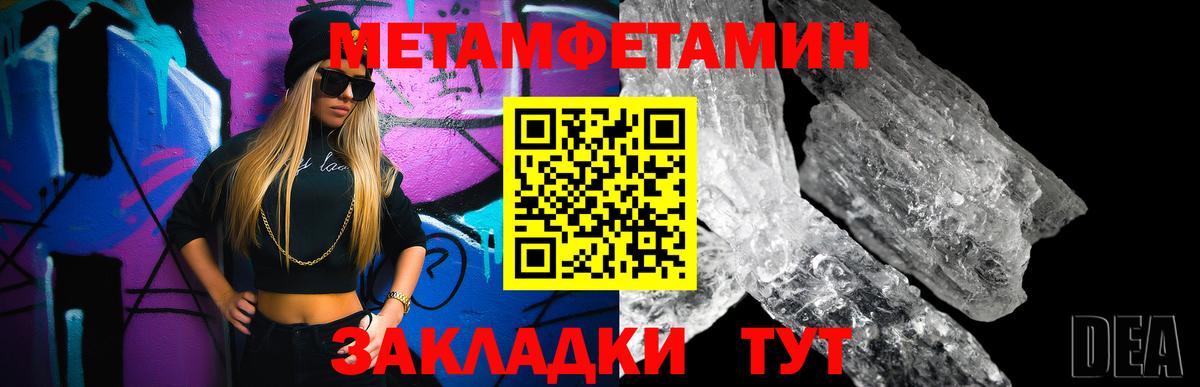 МЕТАМФЕТАМИН кристалл Саров