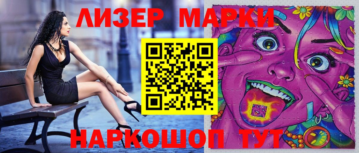 Марки 25I-NBOMe 1,5мг Саров