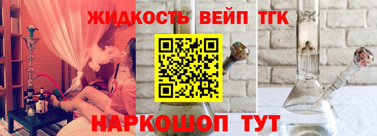 Саров  Дистиллят ТГК вейп  Вход с VPN  ТГК вейп с тгк 