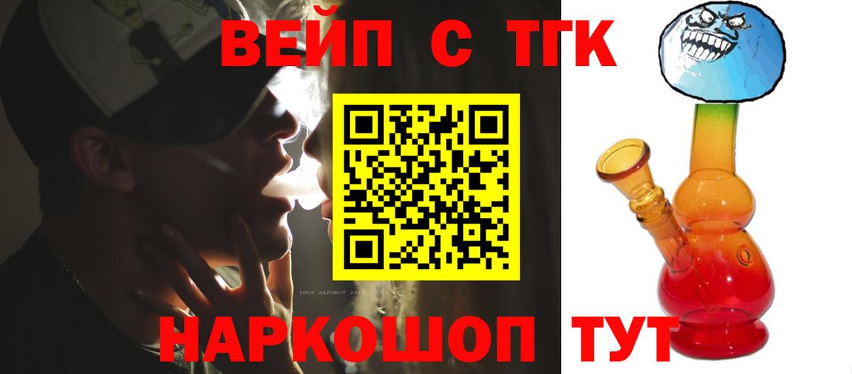 Дистиллят ТГК вейп Саров