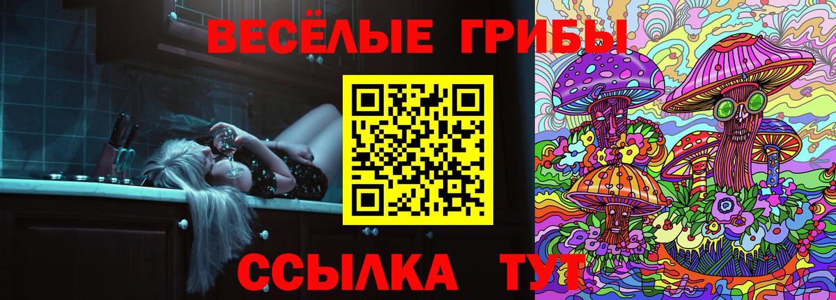 Галлюциногенные грибы мицелий  Вход с VPN  Саров  Псилоцибиновые грибы мухоморы 